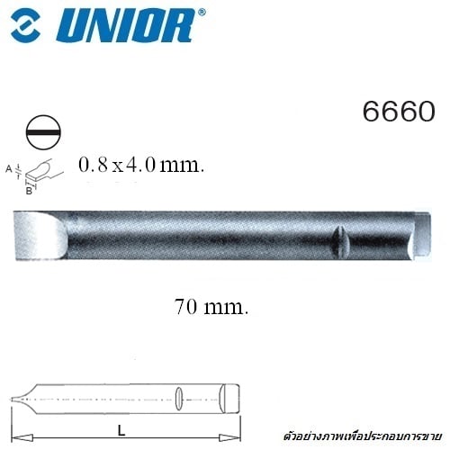 SKI - สกี จำหน่ายสินค้าหลากหลาย และคุณภาพดี | UNIOR 6660-0.8x4x70mm. ดอกไขควงตอกแบน แกน DRILL 7 ยาว 70mm.